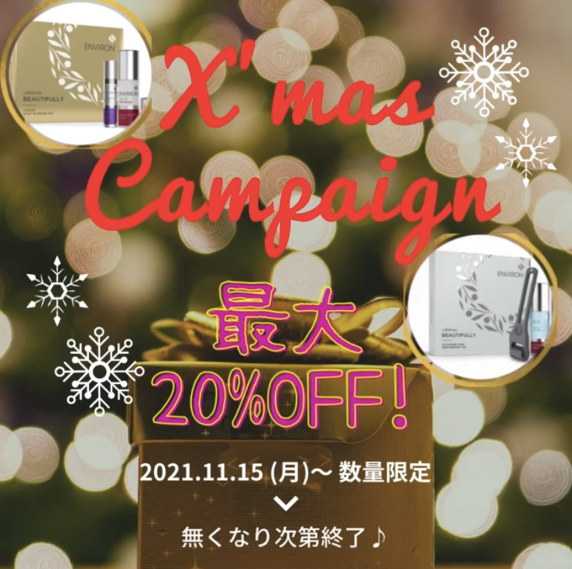 【ENVIRON】最大20%OFF！クリスマスコフレセット